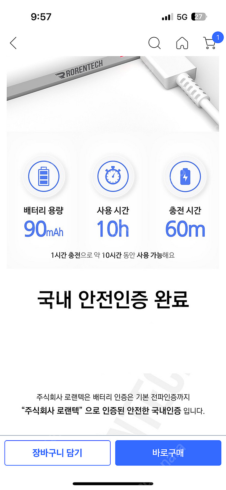 로렌텍 짭플펜슬 2세대 3세대 (애플펜슬 가품 터치펜)...--4