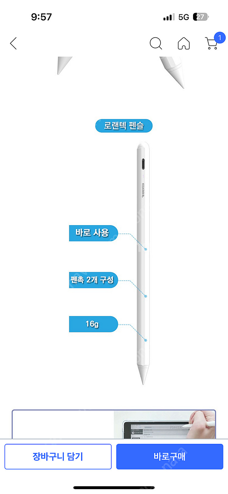 로렌텍 짭플펜슬 2세대 3세대 (애플펜슬 가품 터치펜)...--5
