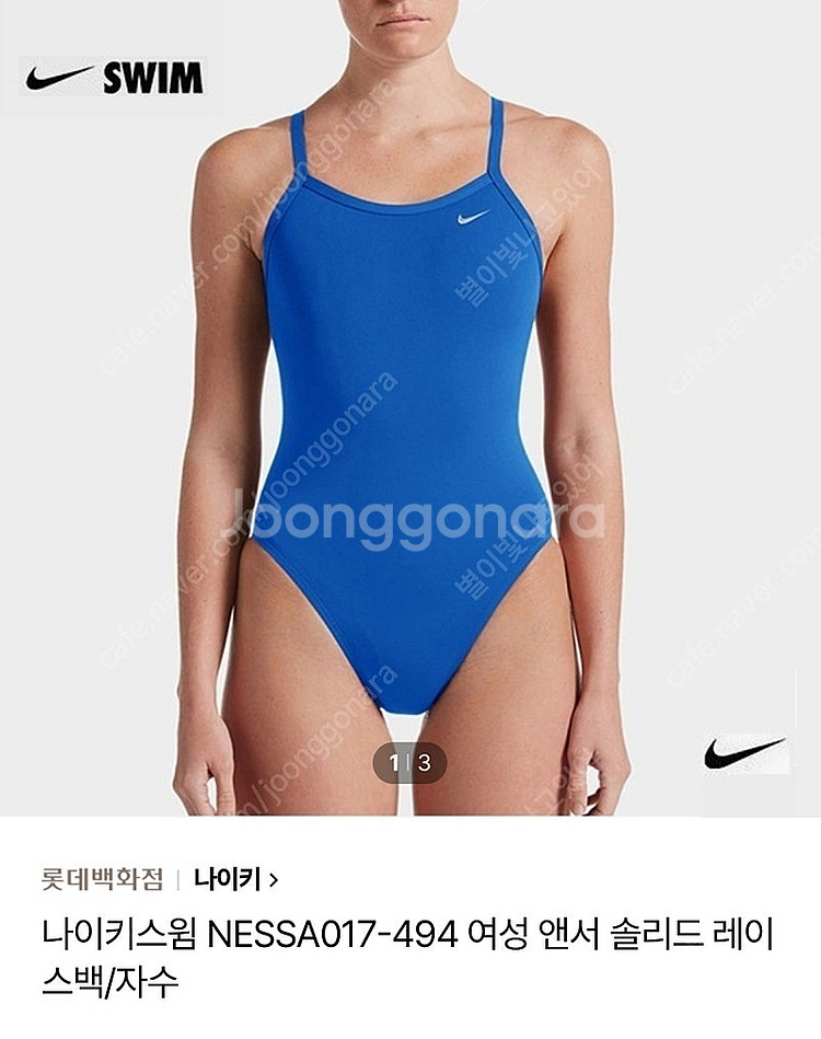 나이키스윔 앤서 솔리드 레이스백--0