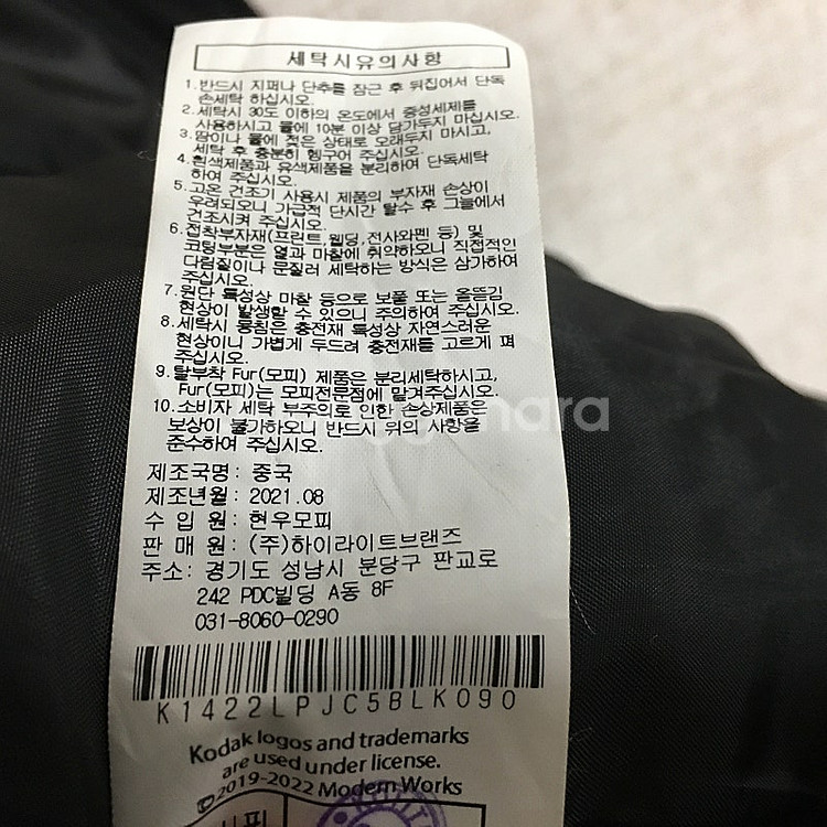 KODAK 코닥 오버핏 여성 하이넥 레더 패딩 자켓 S--9