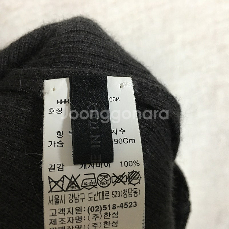 더캐시미어 캐시미어 100 골지 긴팔 니트 90--3