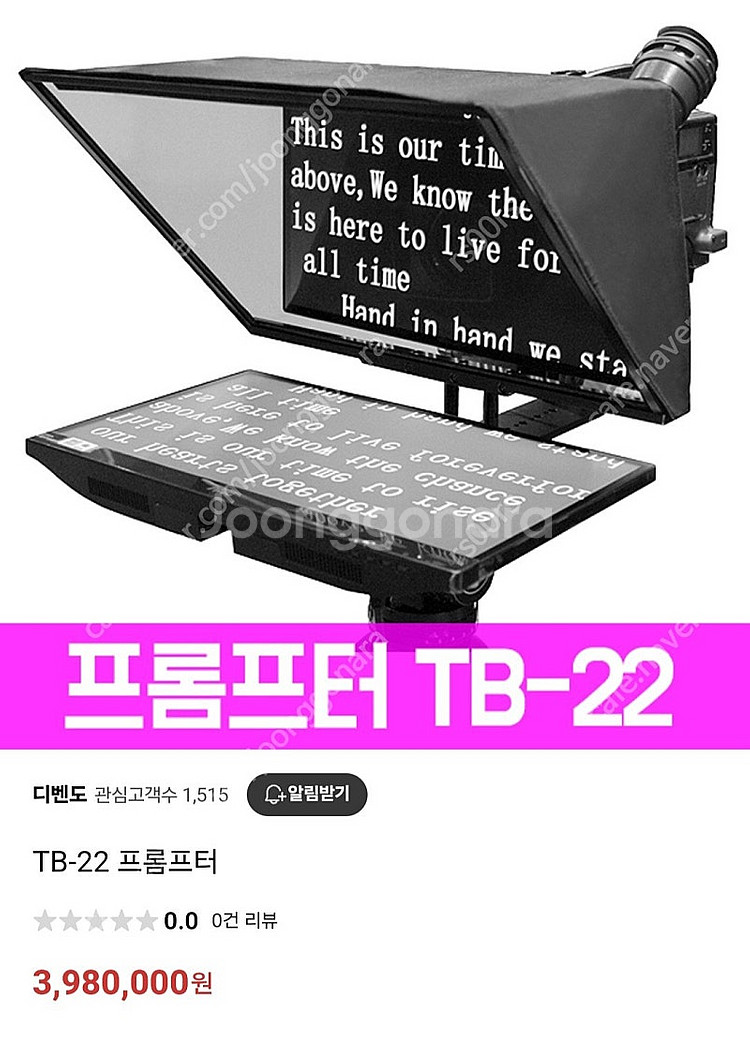 방송용 프롬프터 22인치 (16:9) 하드케이스 포함--1
