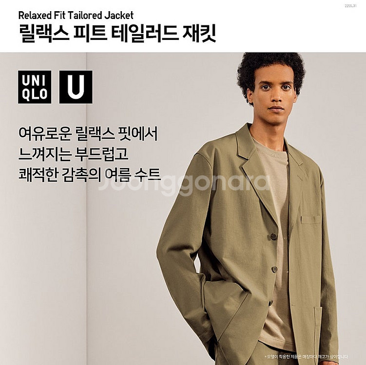 [S] 유니클로U 르메르 릴랙스피트 테일러드 재킷 Un...--9
