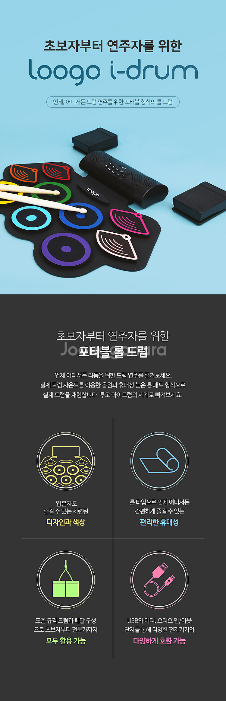 삼익 루고아이드럼 새제품--1