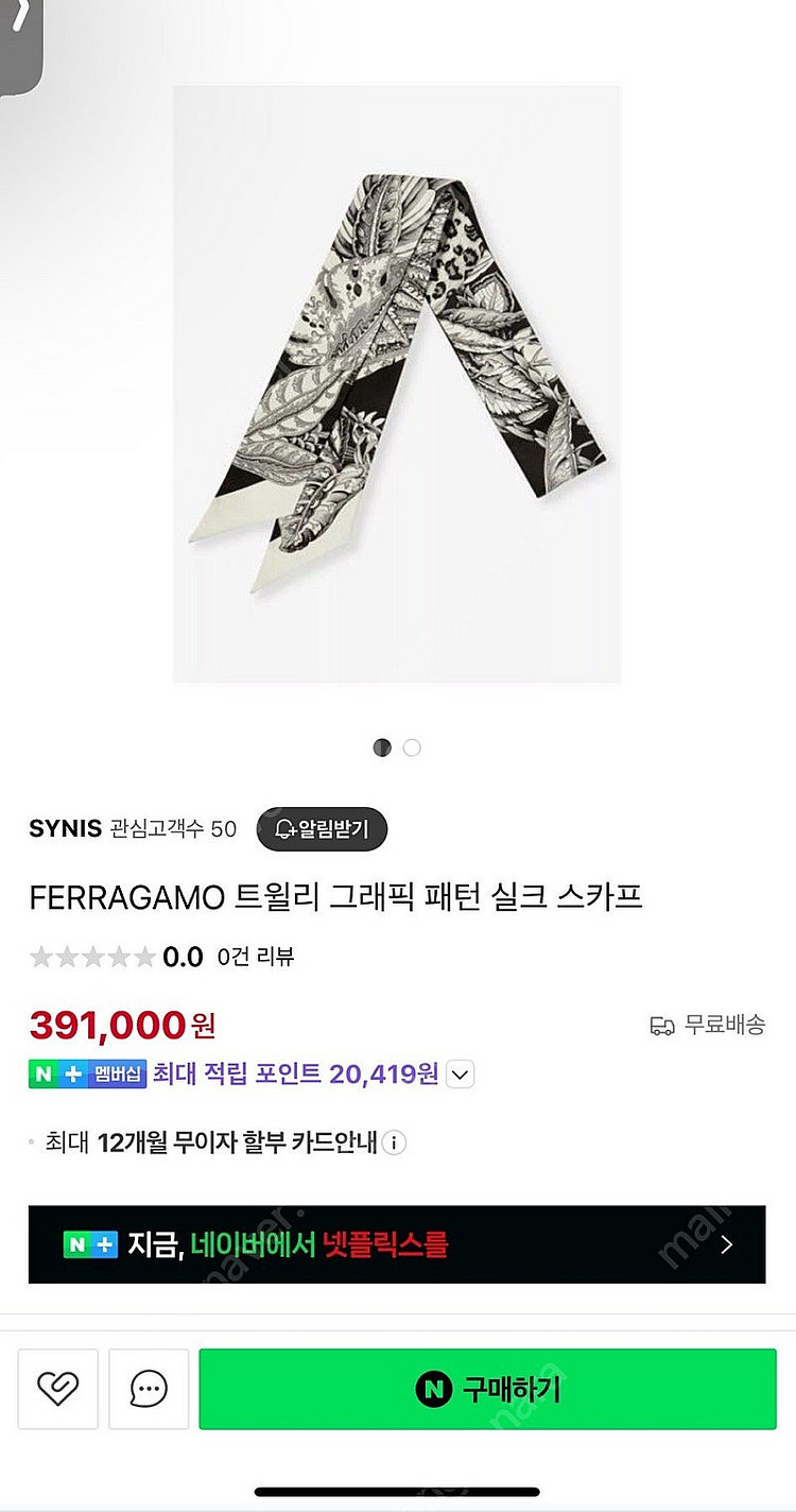 페레가모 맥시 트윌리--0