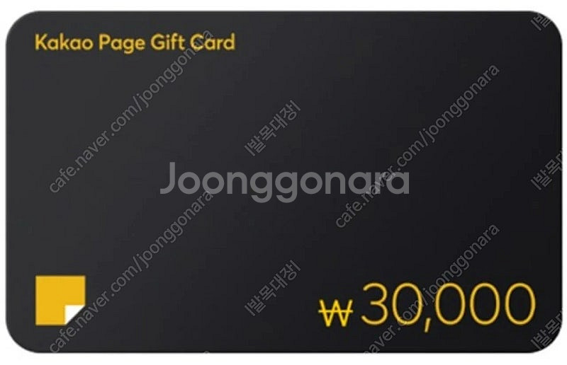 카카오페이지 3만원권--0