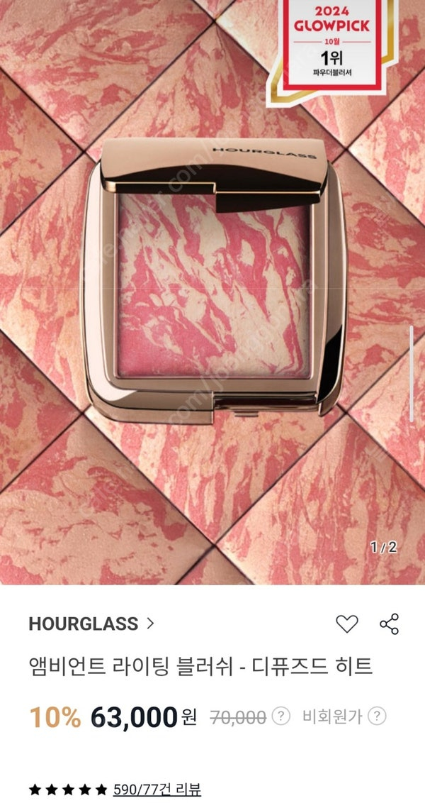 아워글래스 앰비언트 블러쉬 디퓨즈드히트--3