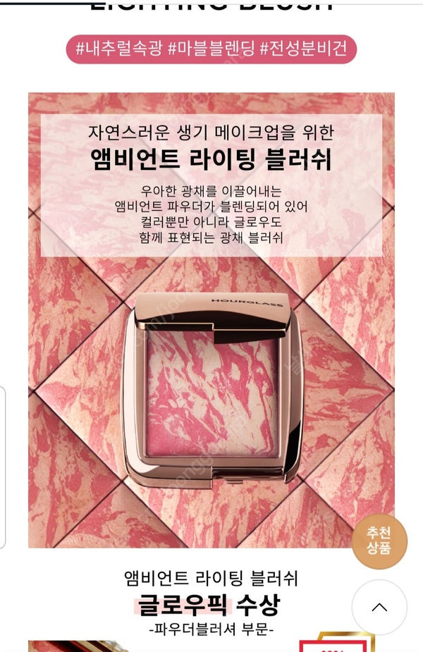 아워글래스 앰비언트 블러쉬 디퓨즈드히트--4