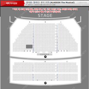 뮤지컬 알라딘 2월 23일 김준수 회차 VIP 2연석 정가양도