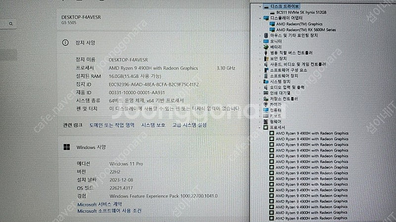 [판매]델 G15 SE 고성능 게이밍 노트북/라이젠9--8