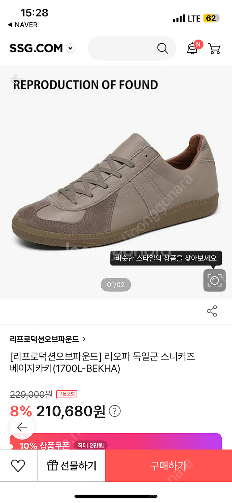 리오파 독일군 베이지카키 41사이즈 판매합니다.--4