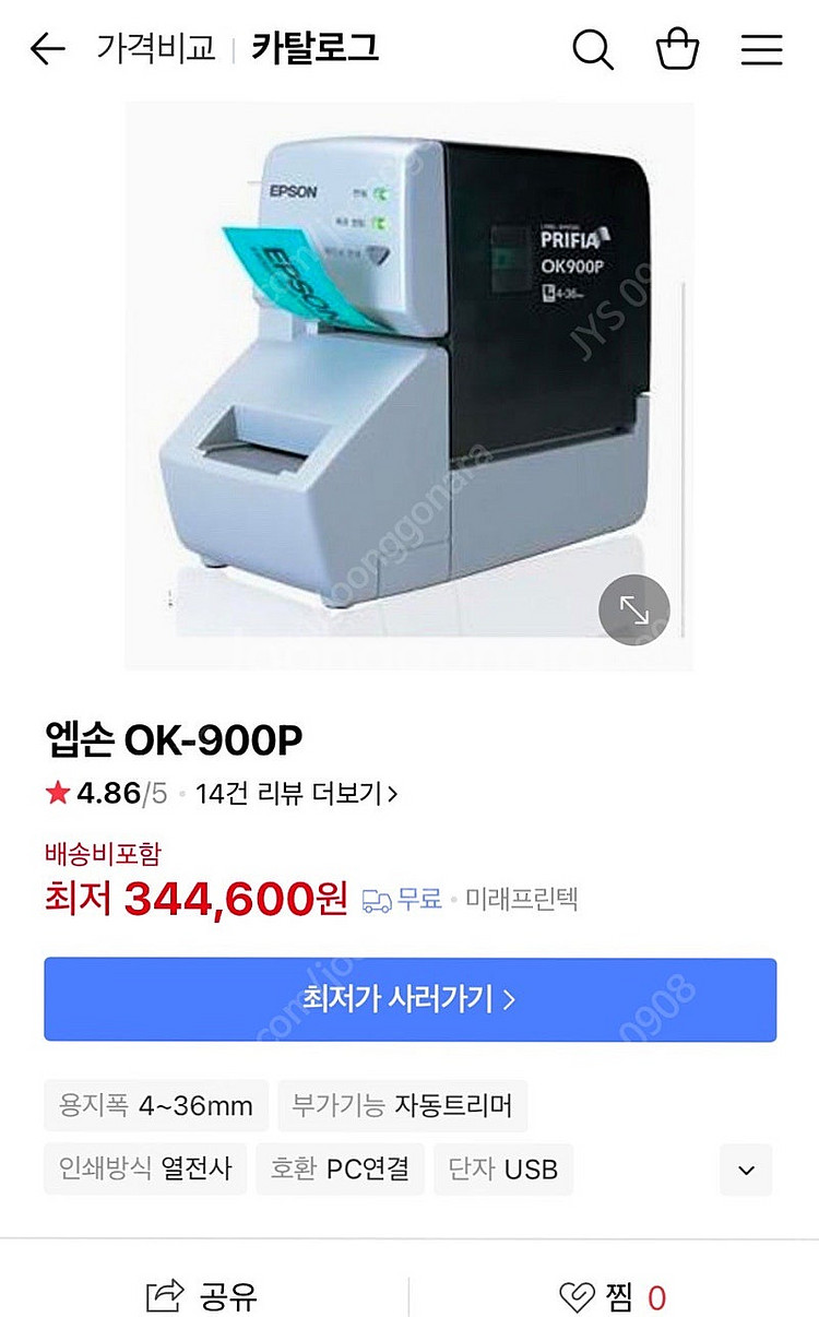 엡손 라벨기 OK900P--0