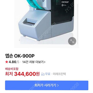 엡손 라벨기 OK900P