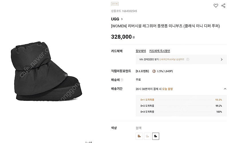 (새상품) 어그 UGG 리버시블 레그워머 플랫폼 미니부...--1