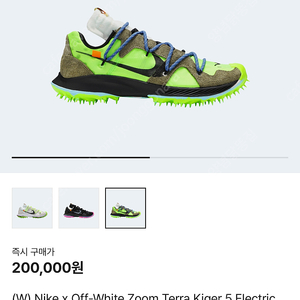 나이키×오프화이트Nike x Off-White Zoom Terra Kiger 5 Electric Green[275]