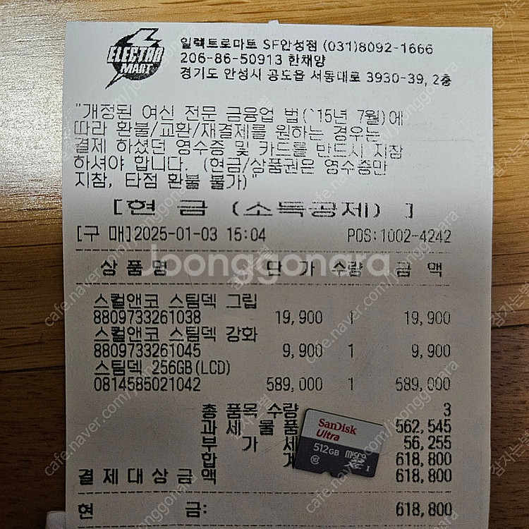 스팀덱LCD256G 박스풀 + 기타등등 팝니다. (25...--1