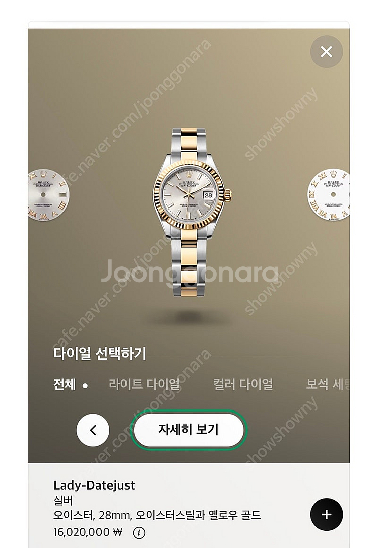 롤렉스 레이디 데이저스트 28mm--1