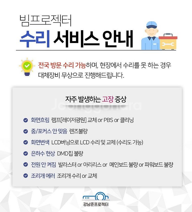 맥셀 MC-EX3051 중고빔프로젝터 3500안시 스크...--8