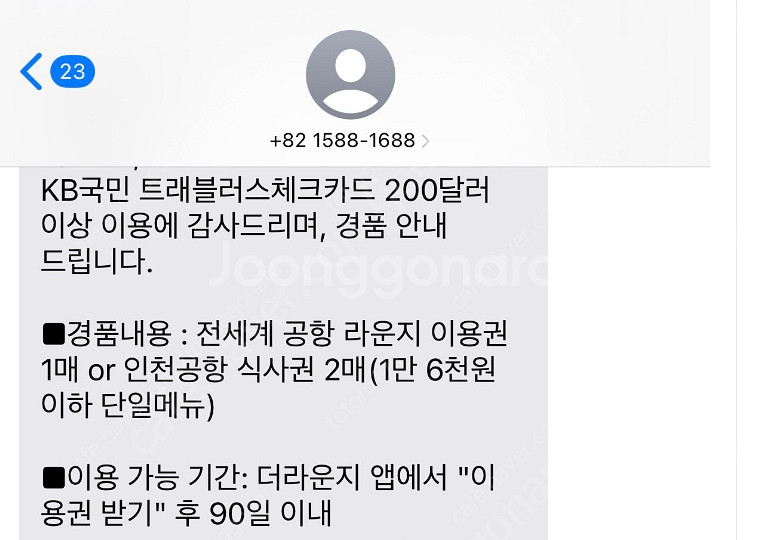 [판매]전세계 공항 라운지 이용권 1매 OR 인천공항 ...--0
