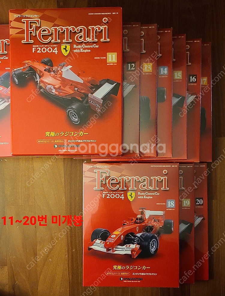 데아고스티니 1/8 페라리 F2004 엔진 RC 55c...--1