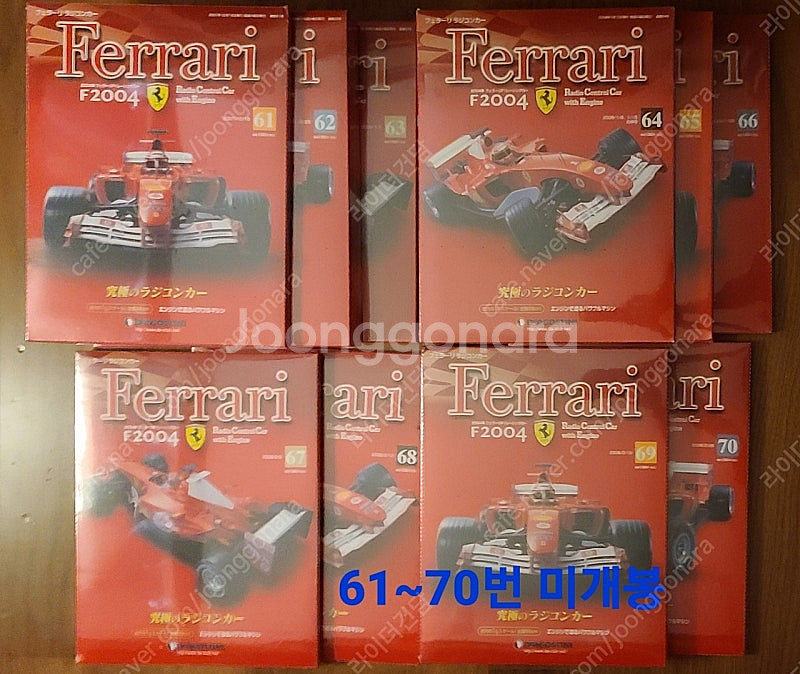 데아고스티니 1/8 페라리 F2004 엔진 RC 55c...--6