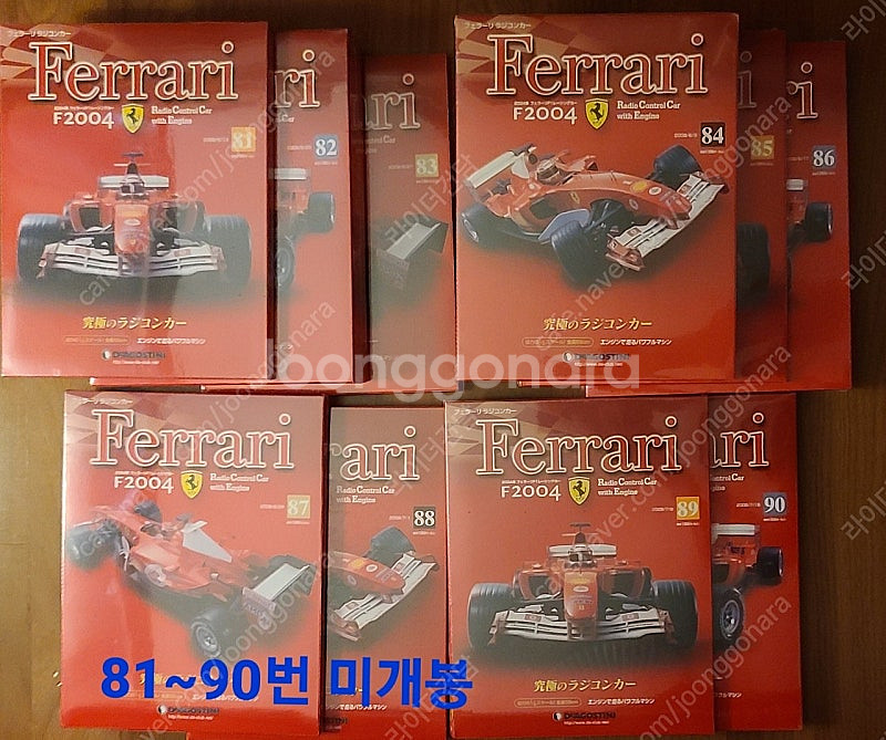 데아고스티니 1/8 페라리 F2004 엔진 RC 55c...--7