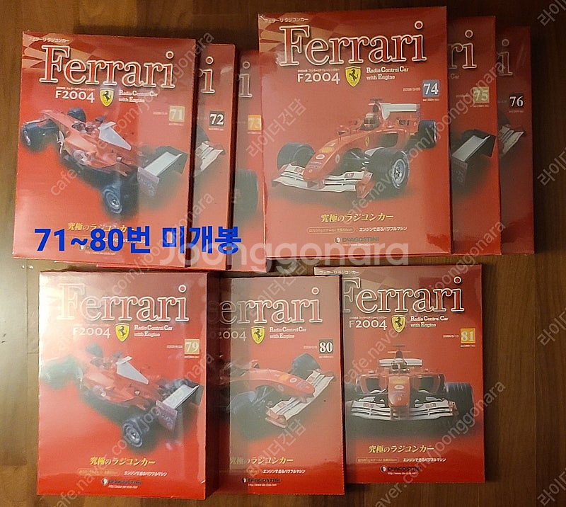데아고스티니 1/8 페라리 F2004 엔진 RC 55c...--9