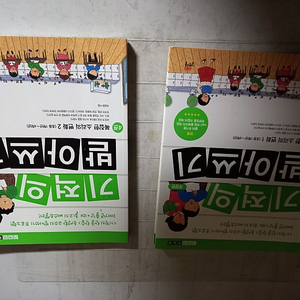 기적의 받아쓰기 3,4 총2권 3번은 연필공부 1곳(15p)만 있어 지우개로 전부 지움 (배송비 별도)