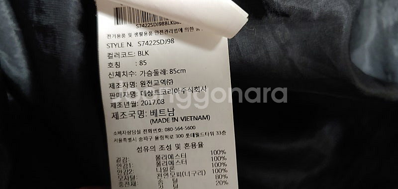 데상트 롱패딩 85 S--6