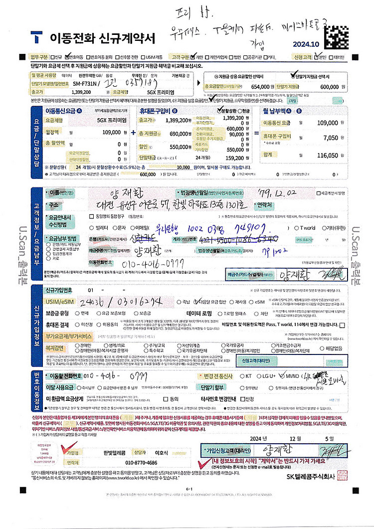 전기자전거 볼트몬스터 sp700 베타--2
