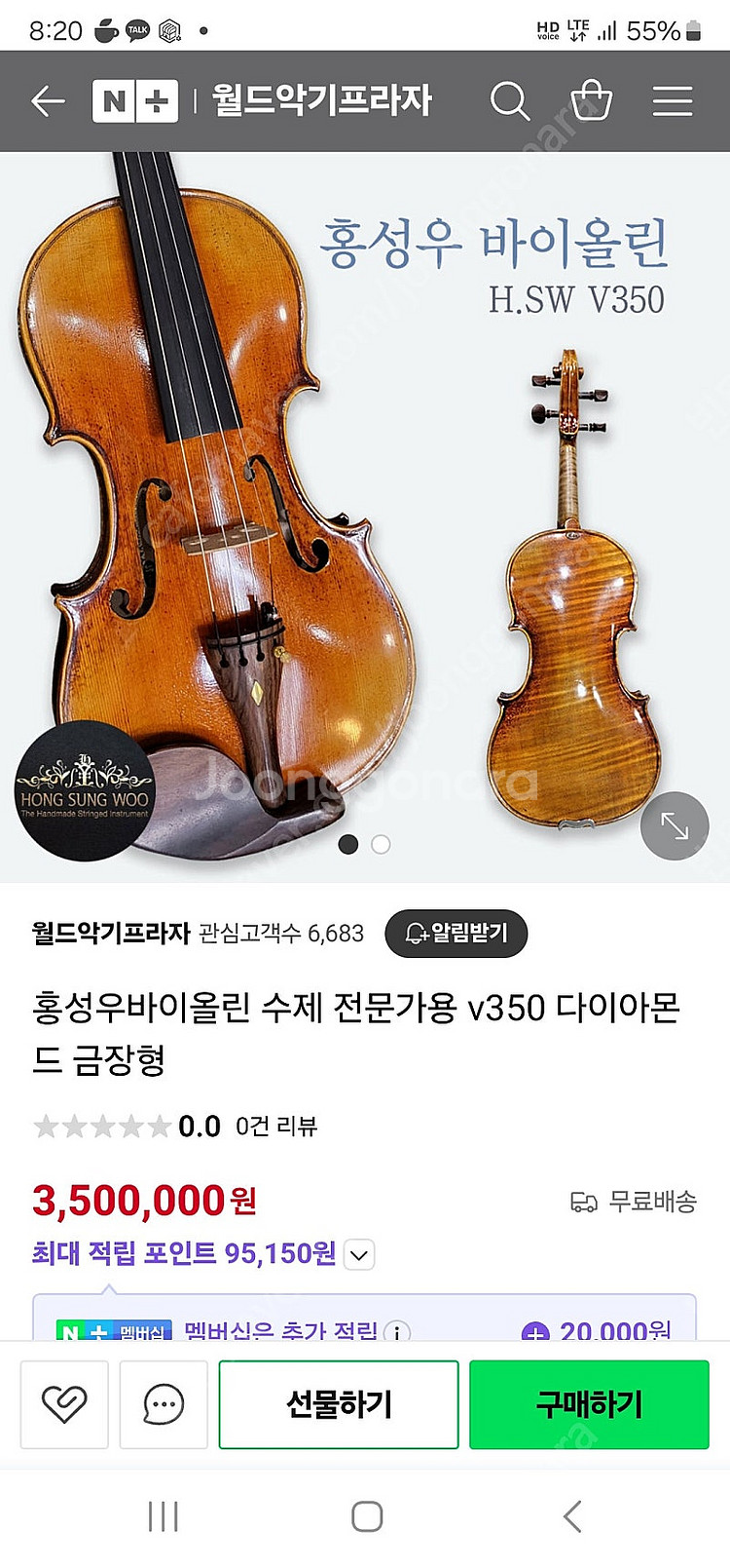 4/4 홍성우 최고급바이올린 다이아몬드금장형 /전공자세...--6