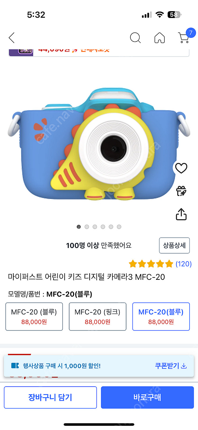 마이퍼스트 어린이 디지털 카메라--4