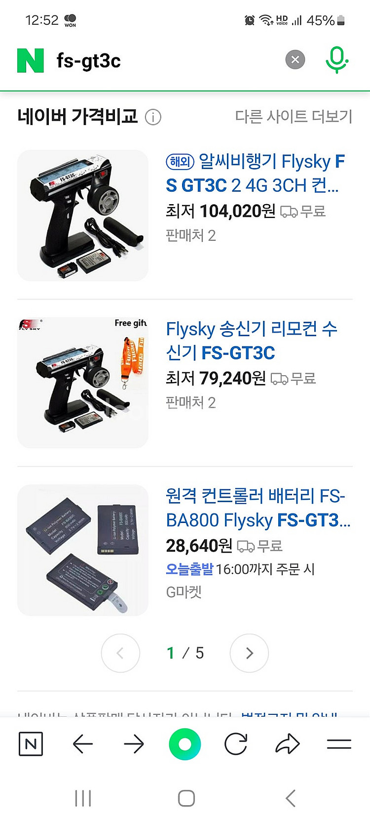 FS-GT3C 송수신기 판매--1