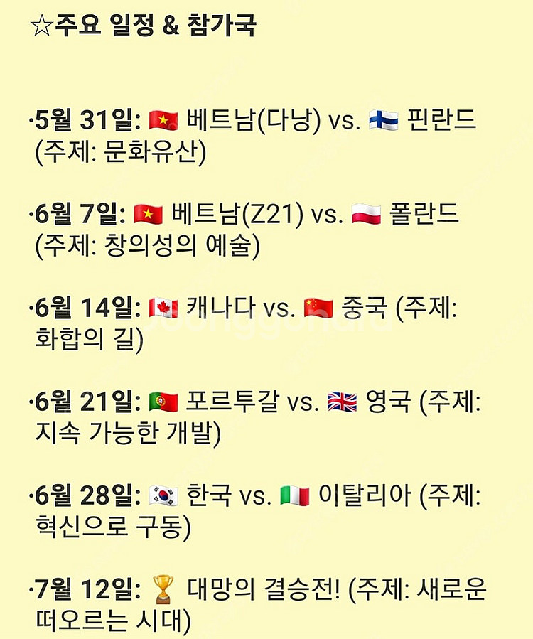 다낭 불꽃축제 노보텔 코너 스위트룸--6