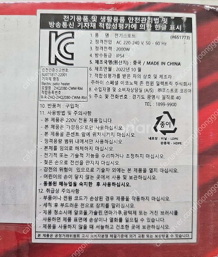 히터 천정형 히터 전기스토브 ENERG 천정형 미사용 ...--5