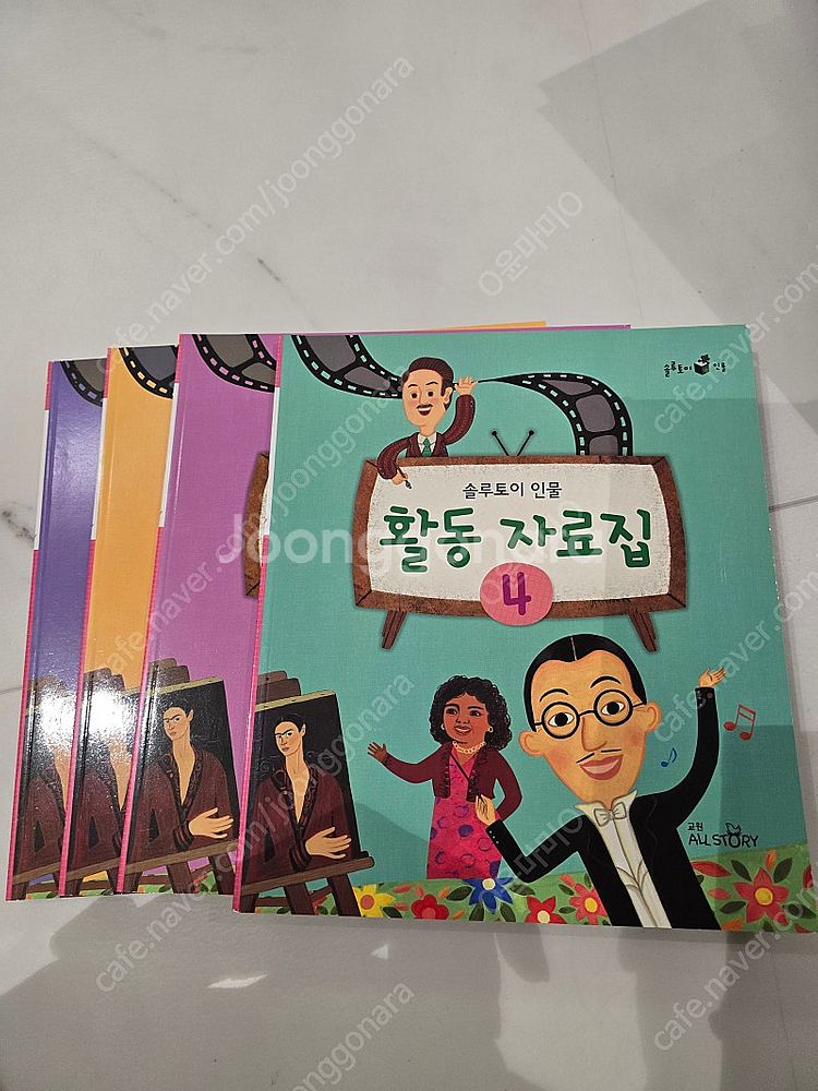 교원 활동 자료집 판매합니다.--0