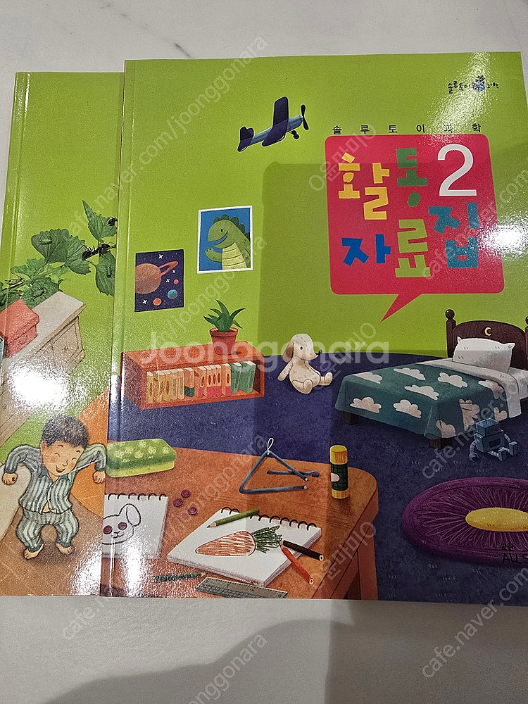 교원 활동 자료집 판매합니다.--4