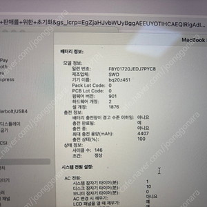 맥북프로 2020 마지막 터치바 인텔모델 512G, 16G 판매 합니다.