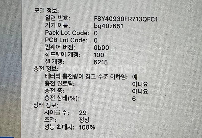 맥북에어 m2 13인치 8GB, 256GB 팝니다--7