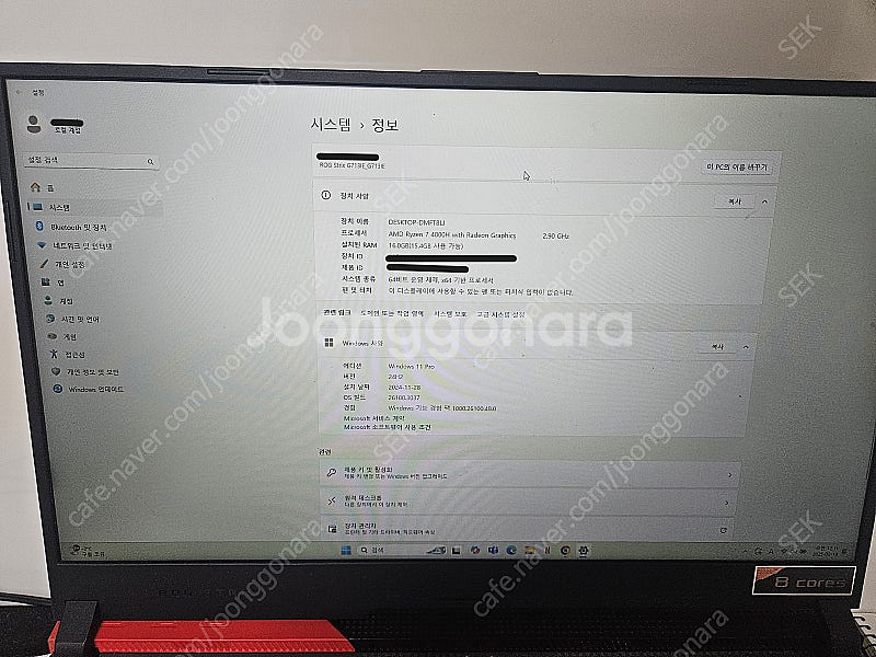 로그 스트릭스 G713IE 노트북 판매합니다(RTX 3...--2
