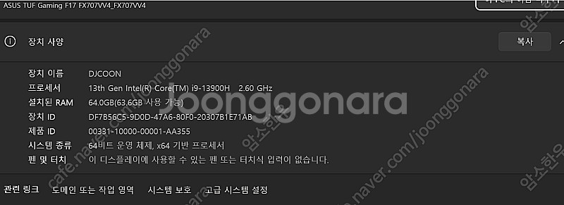 [에이수스]ASUS F17, i9-13900H, RAM...--0