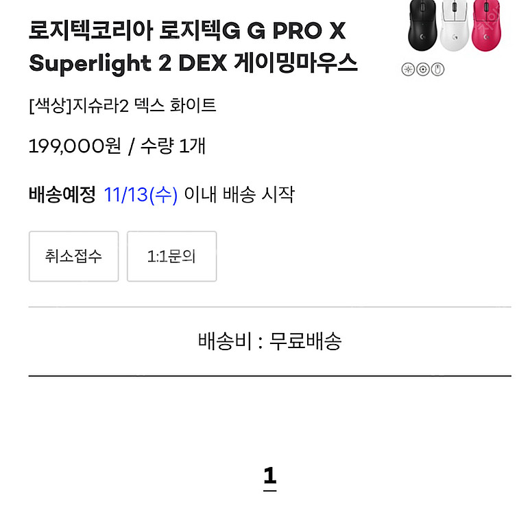 로지텍 마우스 정품 지슈라2 덱스 화이트 상태 S급 팝...--3