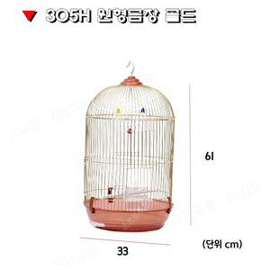 원형 금장 앵무새 새장 판매합니다