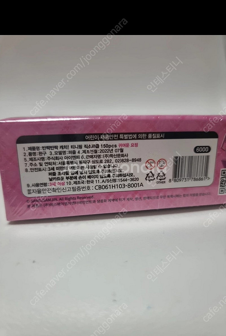 티니핑 직소퍼즐 150피스--0