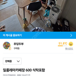 일룸 레마 카페장 600