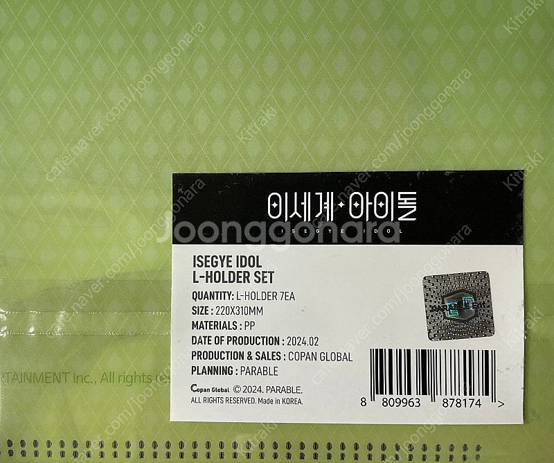 이세계아이돌 엘홀더 클리어파일--1