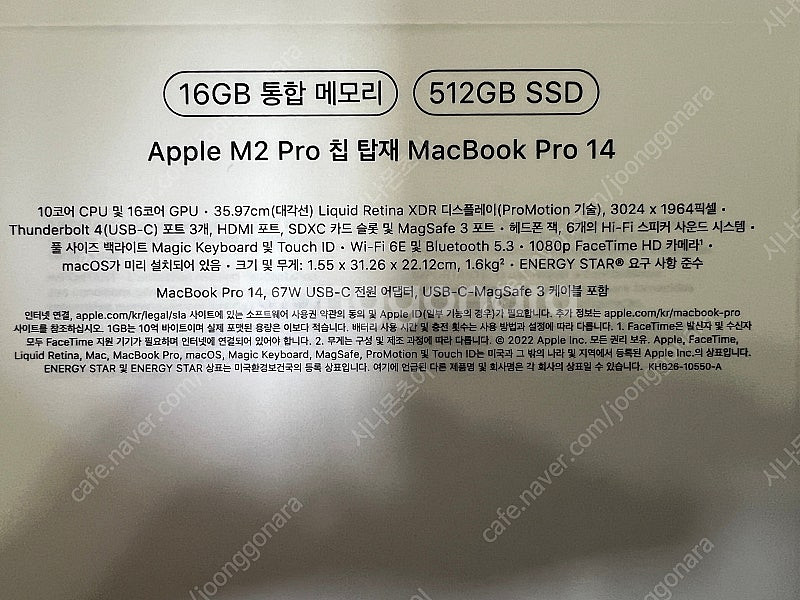 맥북프로 M2 pro 14인치 16GB / 512GB ...--9