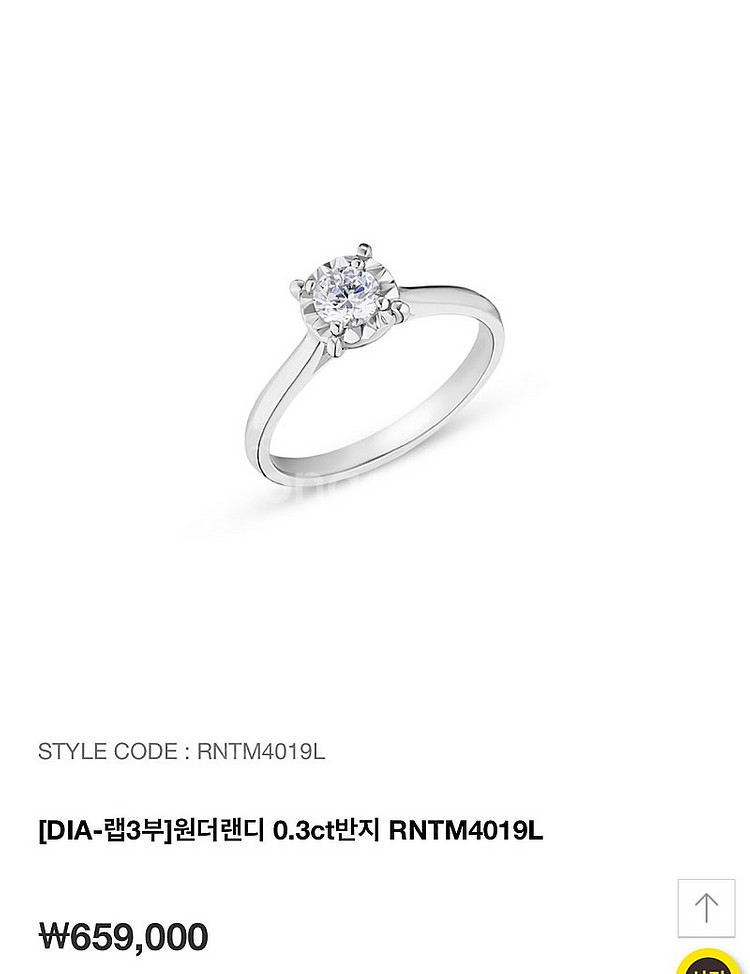 미니골드 다이아 3부 화이트골드 반지--0