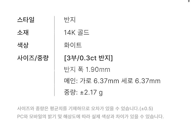 미니골드 다이아 3부 화이트골드 반지--1