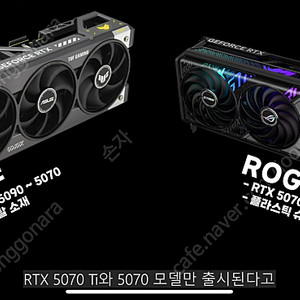 Rtx5080 기종상관없이 삽니다